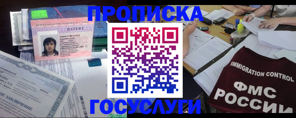 временная регистрация купить в Октябрьском