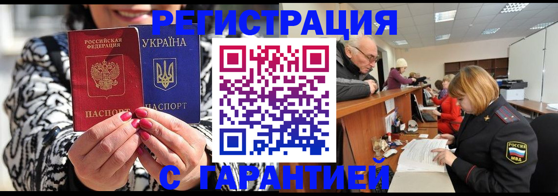 прописка для военкомата в Октябрьском