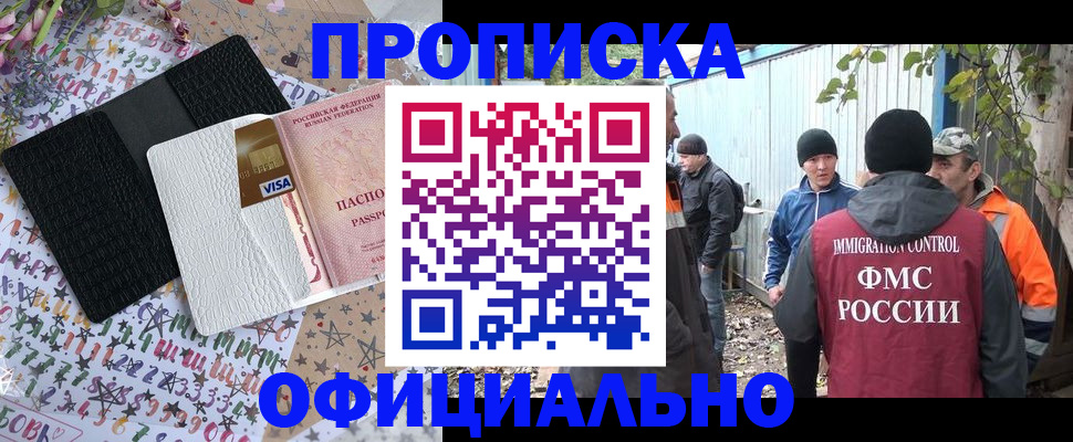 временная регистрация адрес в Октябрьском